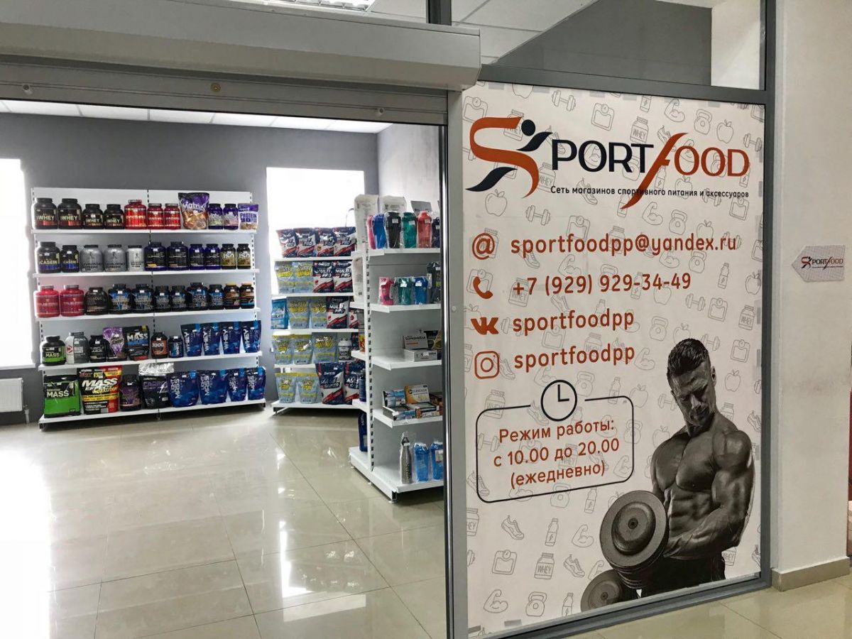 Спорт Питание Магазин Калининград